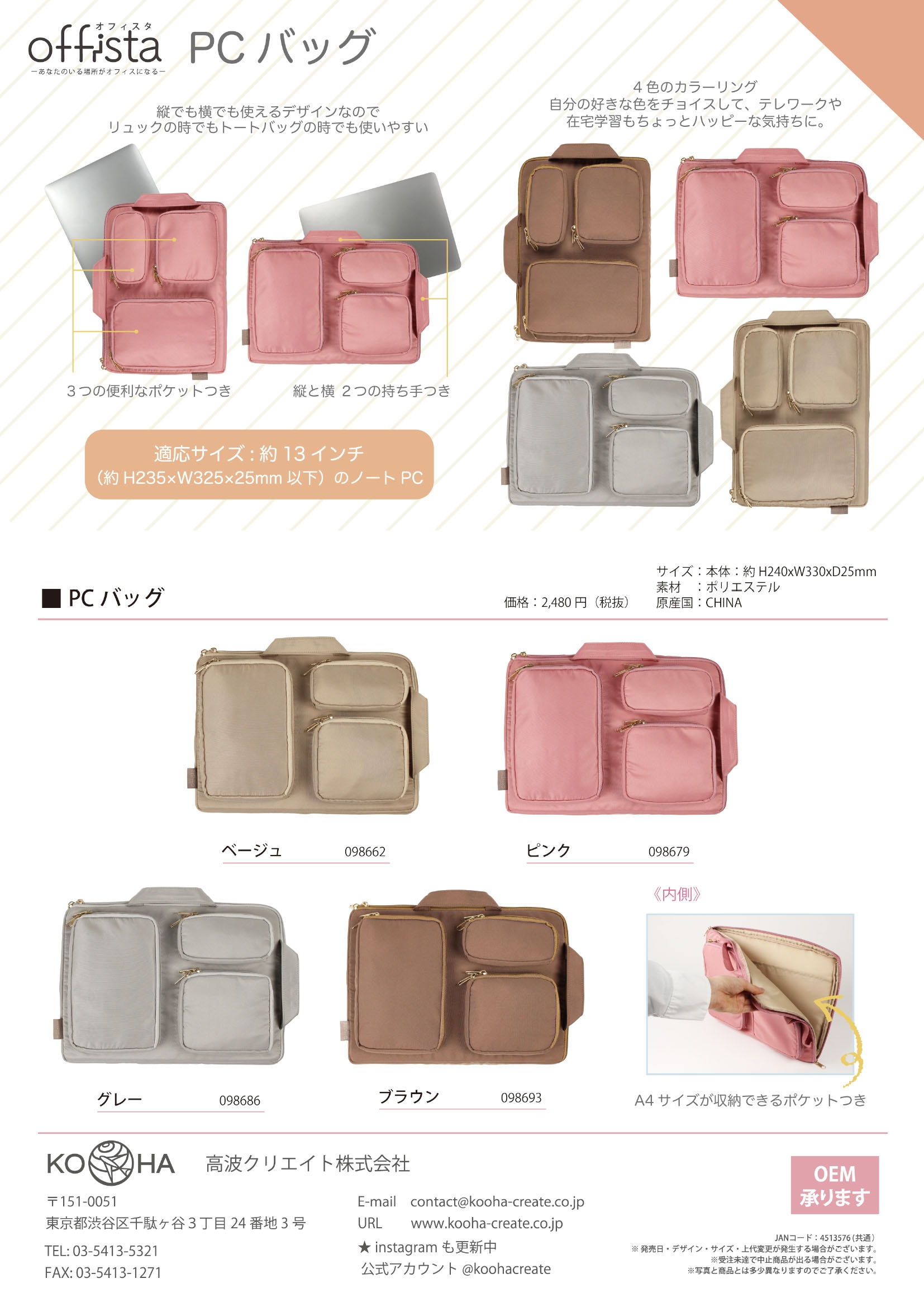 Econaps エコナップス 新品未使用 ２つ 67508-87-