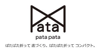 パタパタ